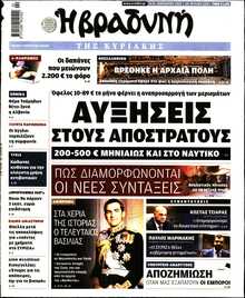 ΒΡΑΔΥΝΗ ΤΗΣ ΚΥΡΙΑΚΗΣ