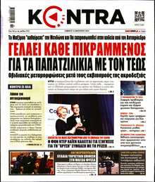 KONTRA NEWS