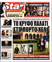 STAR PRESS  