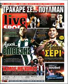 LIVE SPORT ΚΥΡΙΑΚΗΣ