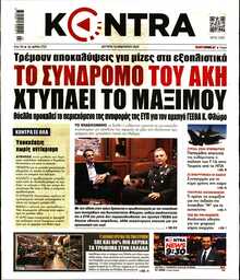 KONTRA NEWS