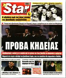 STAR PRESS  