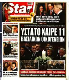 STAR PRESS  