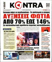 KONTRA NEWS