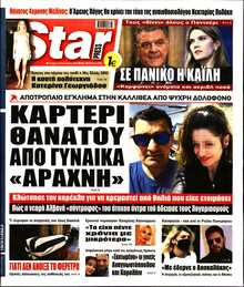 STAR PRESS  