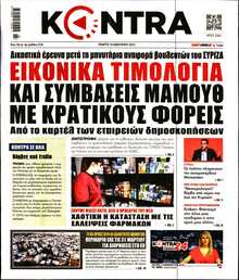 KONTRA NEWS