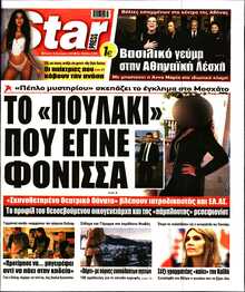 STAR PRESS  