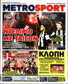 METROSPORT