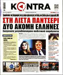 KONTRA NEWS