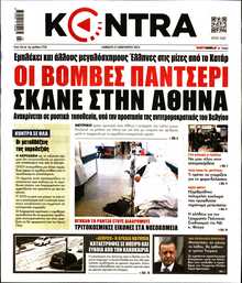 KONTRA NEWS