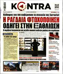 KONTRA NEWS