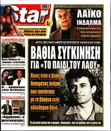 STAR PRESS  