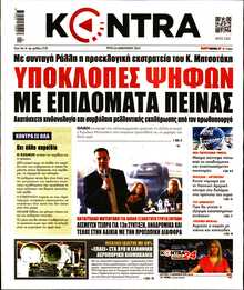 KONTRA NEWS