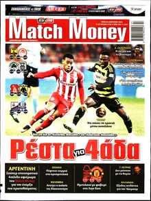 MATCH MONEY