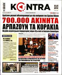 KONTRA NEWS