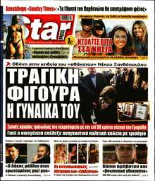 STAR PRESS  