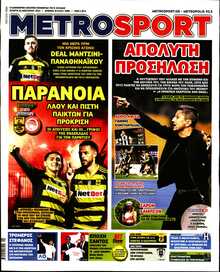 METROSPORT