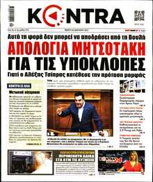 KONTRA NEWS