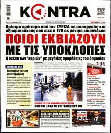 KONTRA NEWS