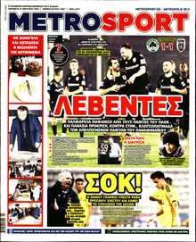 METROSPORT