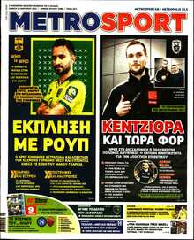 METROSPORT