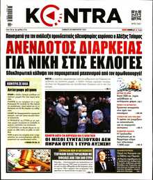 KONTRA NEWS