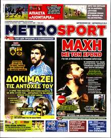 METROSPORT