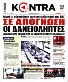 KONTRA NEWS