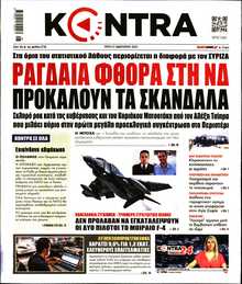 KONTRA NEWS