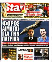 STAR PRESS  