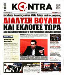 KONTRA NEWS