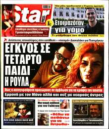 STAR PRESS  