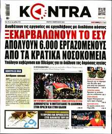 KONTRA NEWS