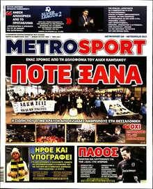 METROSPORT