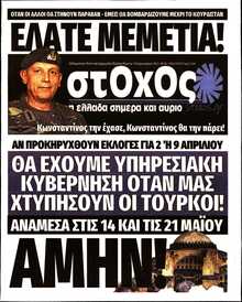 ΣΤΟΧΟΣ