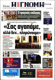 ΓΝΩΜΗ ΠΑΤΡΩΝ  