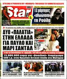 STAR PRESS  