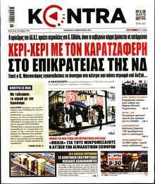 KONTRA NEWS