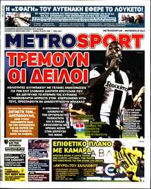 METROSPORT