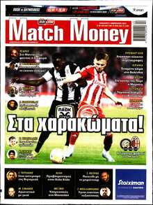 MATCH MONEY