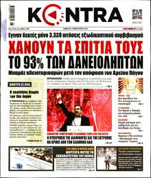 KONTRA NEWS