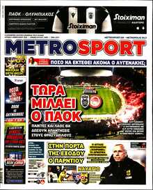 METROSPORT