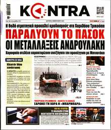 KONTRA NEWS