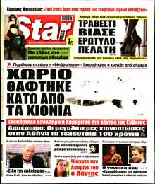 STAR PRESS  