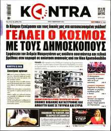 KONTRA NEWS