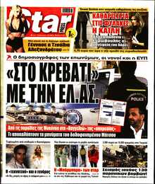 STAR PRESS  