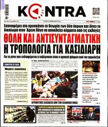 KONTRA NEWS