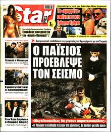 STAR PRESS  