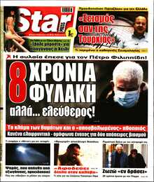 STAR PRESS  