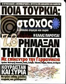 ΣΤΟΧΟΣ